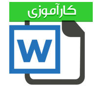 کارآموزی برق  قدرت با عنوان پست های فشار قوی